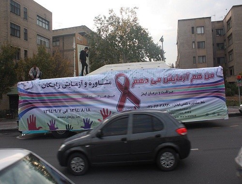 اتوبوس ایدز در غرب تهران مستقر می‌شود